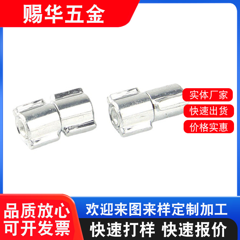 锁芯传动件 非标定 制加工门锁锁芯锁体配件 锁具配件多功位冷镦