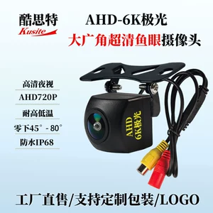 AHD geniş bucaqlı avtomobil kamerası, AHD720P ulduz işığı gecə görünüşü