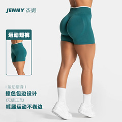 杰妮跨境欧美无缝拼色瑜伽紧身蜜桃提臀运动短裤女外穿跑步健身裤