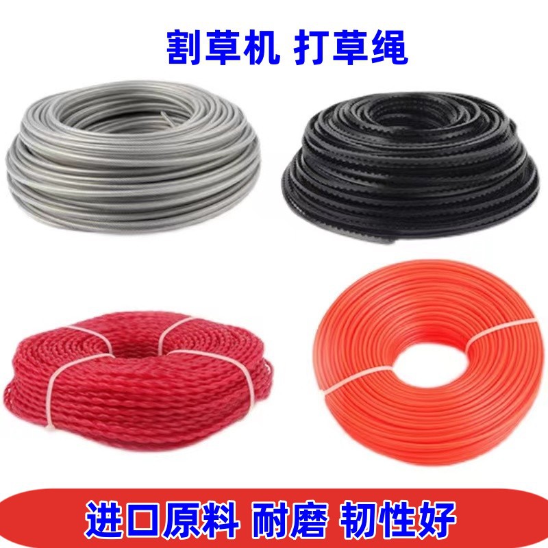 割草机打草绳尼龙耐磨线钢丝全自动锯齿割草线打草头通用配件