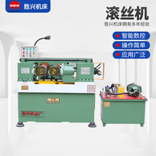 数控地脚螺栓U形丝滚丝机健身杠铃杆网纹滚压机滚花机