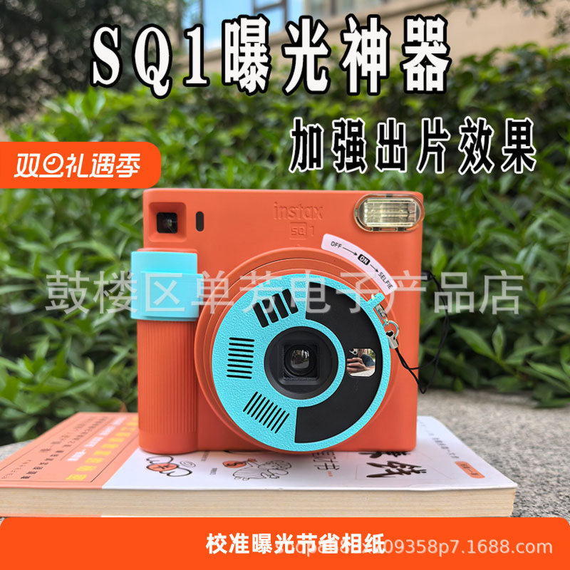 Suitable for Fujifilm Instax Sq1 Exposure Device, Can Be Used with Anti-Accidental Touch Shutter Protection Film