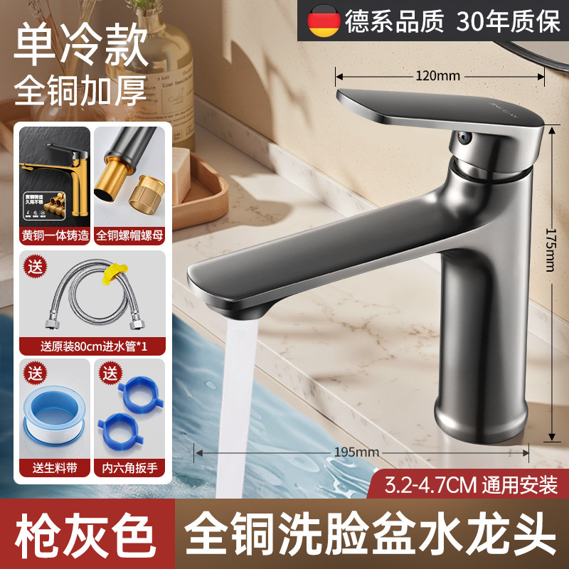全铜卫生间水龙头洗脸盆面盆洗漱台盆冷热单冷两用家用洗手盆加长|undefined