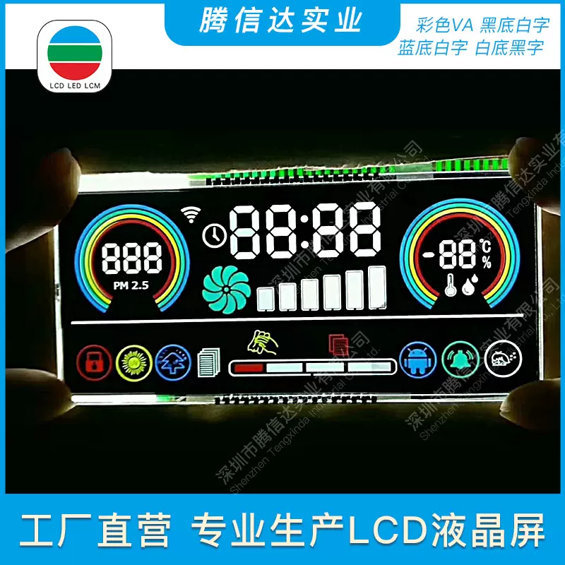 厂家专业开发显示屏液晶段码屏LCD数码管单片机屏显示屏