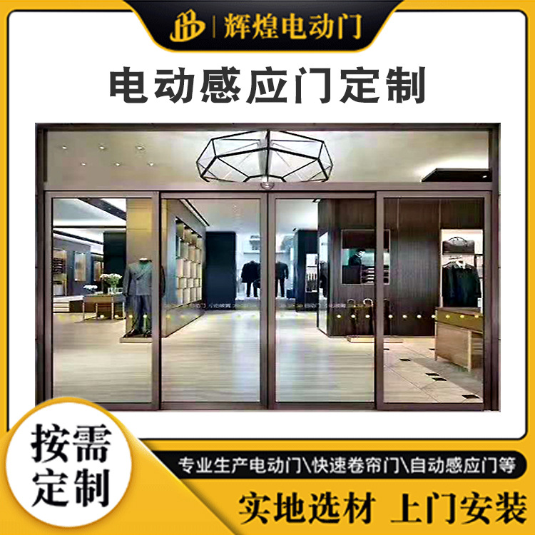 铝合金玻璃自动门工厂定做东莞商场宾馆嵌入式钢化感应电动平移门-阿里巴巴