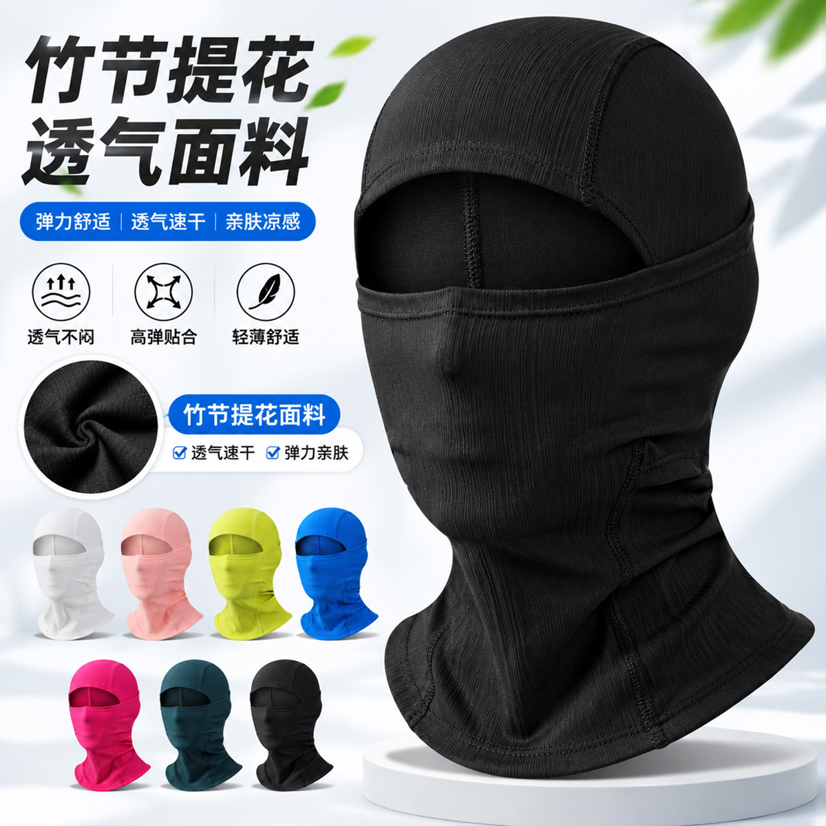 Summer Breathable Windproof Riding Mask Motorcycle Helmet Ice Silk Headgear Outdoor Solid Color Sun Protection Riding Headgear