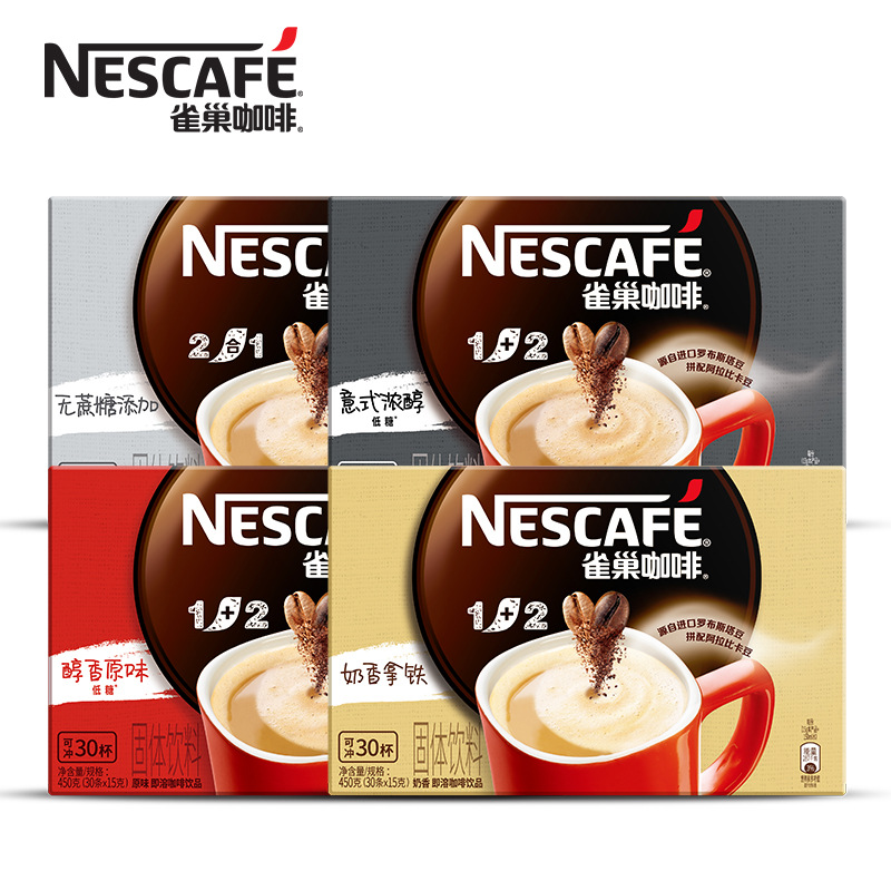 Nescafé 1+2 Milk Aroma Original Strong 30 Pack Box Three-in-One Instant Coffee For Staying Up to Study and Work overtime