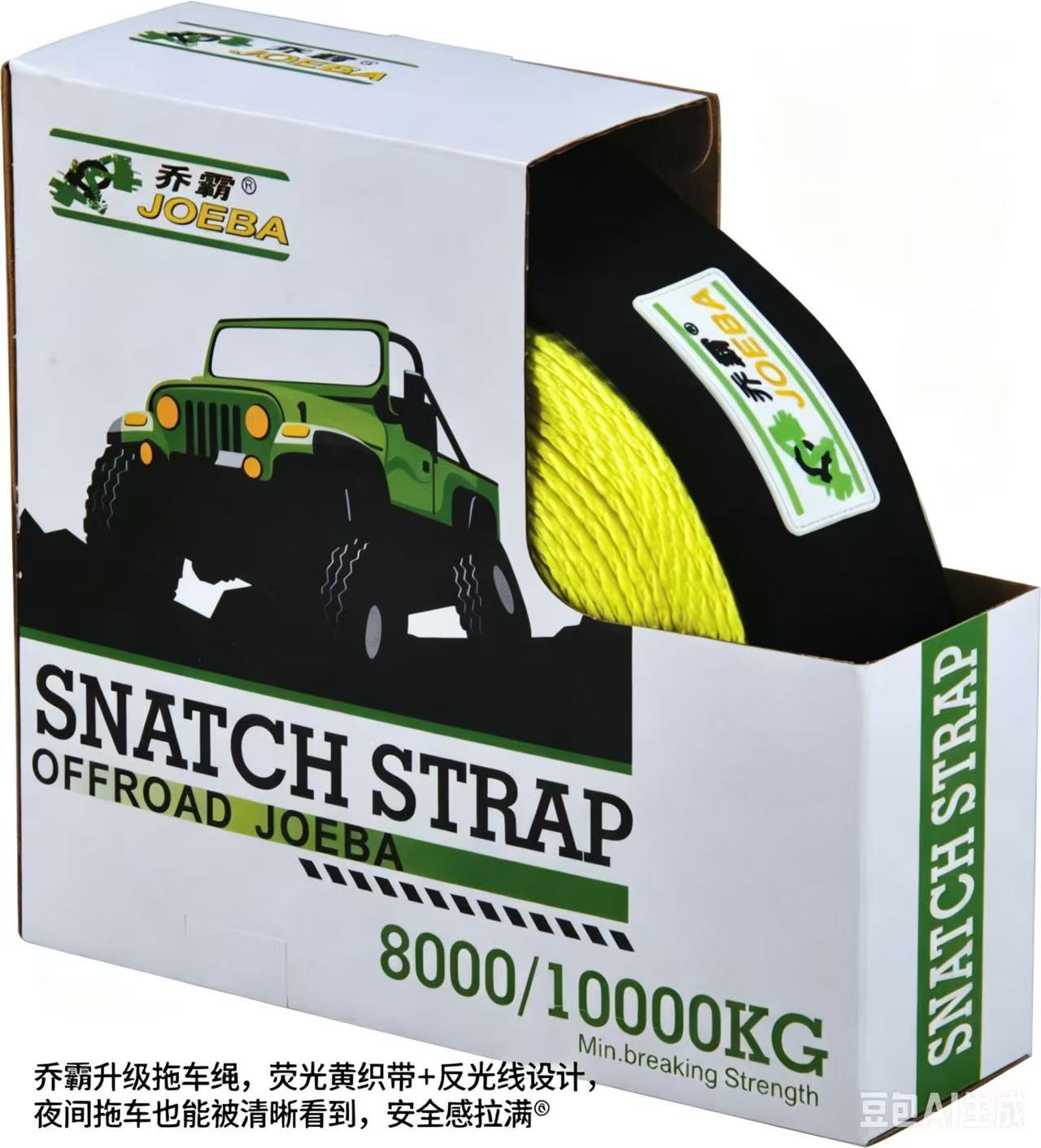Reflective Snatch Strap 5-20t Custom Recovery Tow Strap