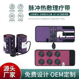 按摩腰带;电子瘦身带;电热护膝护腰