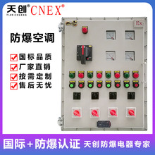 防爆動力配電箱 防爆配電箱 BXD51系列 有生產許可證