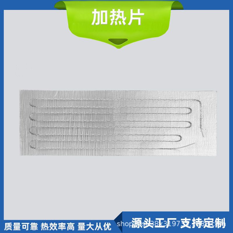 盐包热敷袋电加热片腰部按摩器暖肚发热片颈椎热敷包护肩颈加热片