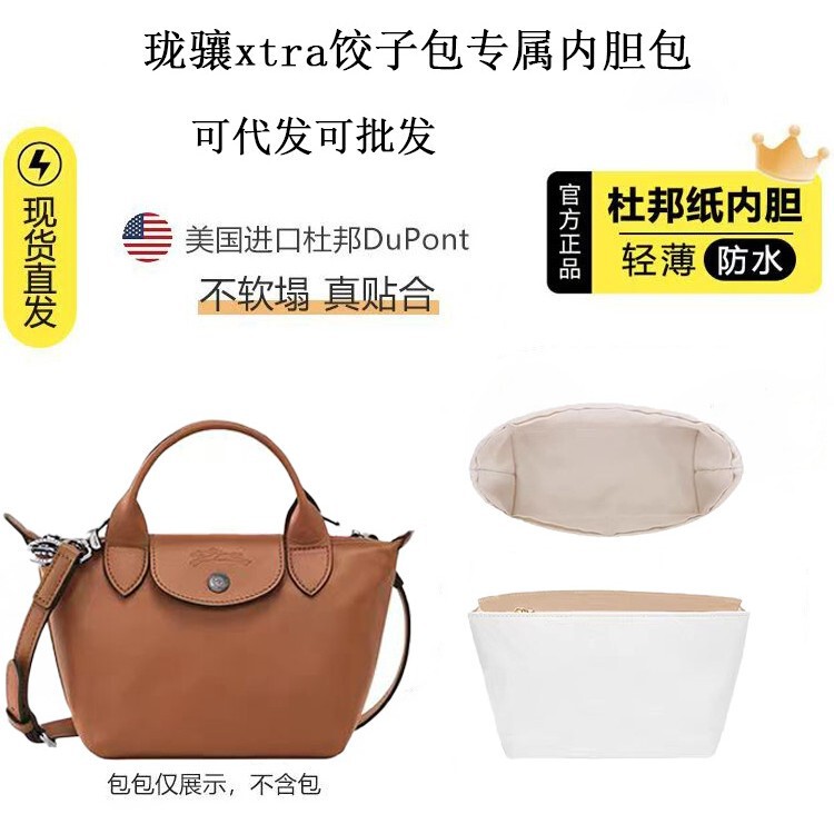 Factory Direct Sale Longchamp Xtra Leather Dumpling Bag Inner Liner Bag Ultra-Light Dupont Paper Storage Bag