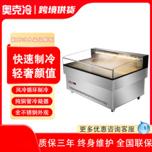 开式水果保鲜柜商用蔬菜饮料果切啤酒串串点菜水果捞展示柜