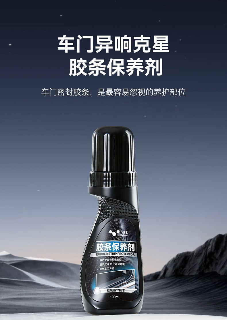 Leiben Automotive Rubber Strip Maintenance Agent for Car Window and Door Seals, Repairs Softening and Aging, Prevents Cracking and Whitening