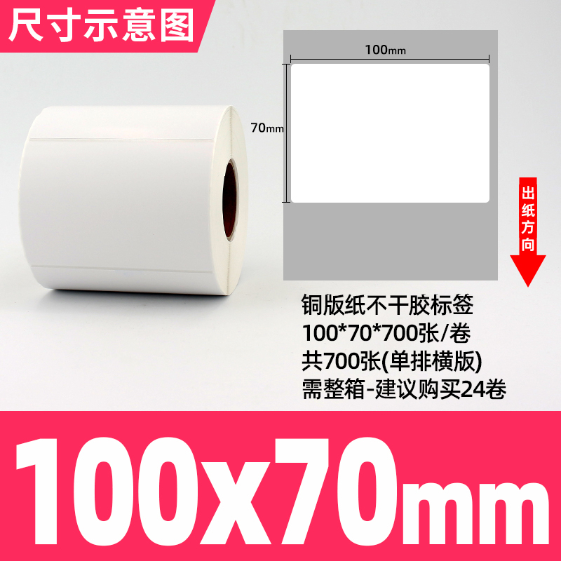 [접착동판] 100*70*700매(단열 가로판)