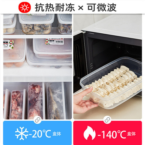 冰箱收纳盒食品级厨房食物水果蔬菜保鲜盒冻肉饺子冷藏整理存储盒