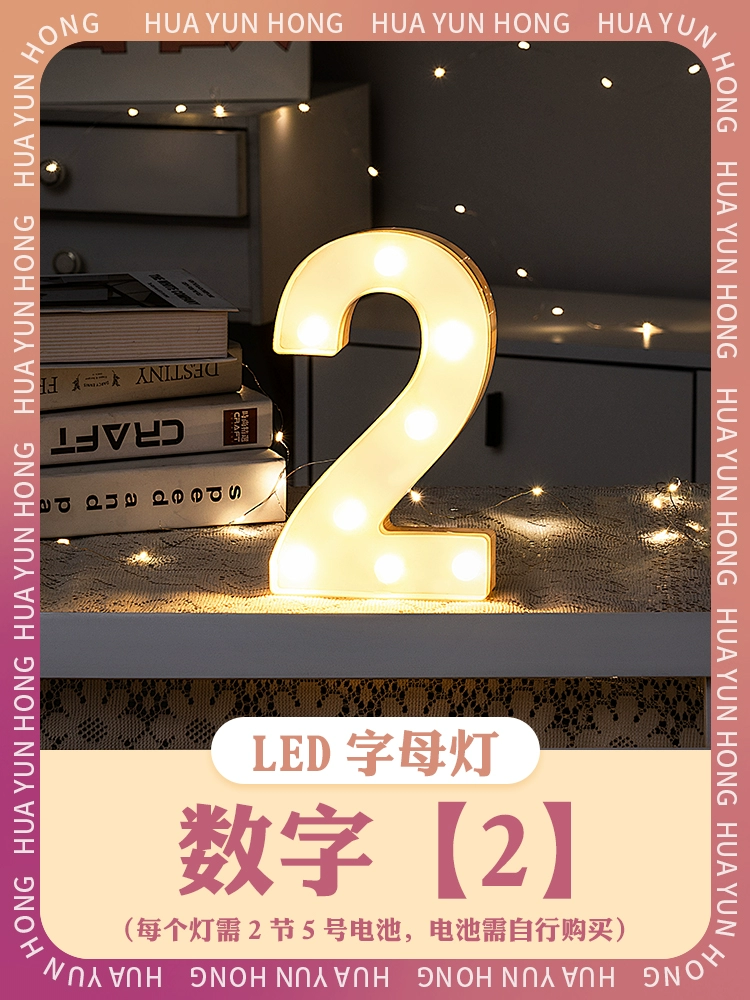 [。。室内字母数字灯led惊喜宝宝周岁生日快乐创意场景道具装饰布]