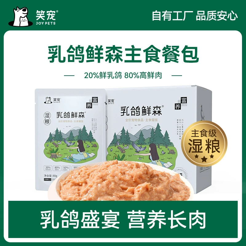 Влажный корм для кошек "Улыбающийся голубь", основное блюдо, свежий, по оптовой цене, набор для кормления, влажный корм для кошек, основное блюдо, корм для кошек.