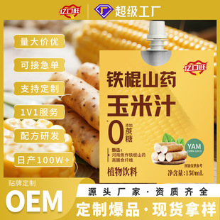 �����F��ɽș����֭�I�B���͹����Ʒ������l���p��ͬ��OEM