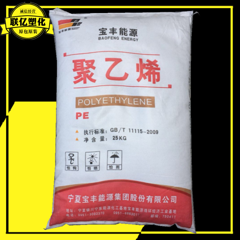 HDPE宁夏宝丰DMDA-8007高刚性高密度聚乙烯hdpe原料塑料容器注塑