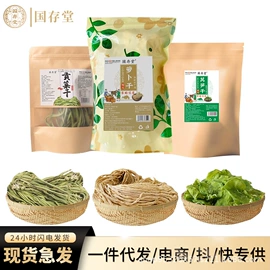 代用/养生茶;非处方滋补膏;其他干货