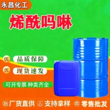 �ֻ���ϩ������ACMO99%5117-12-4�����̻���īͿ�ϱ�ϩ������