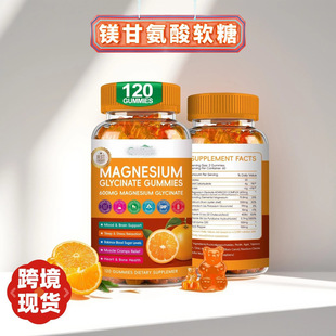 跨境现货MAGNESIUM甘氨酸镁软糖无糖镁钾补充剂维生素DB6和CoQ10-阿里巴巴