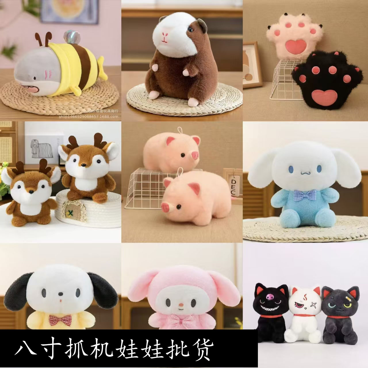 精品8寸抓机娃娃外贸毛绒玩具卡通玩偶八寸公仔抓娃娃机公仔玩偶