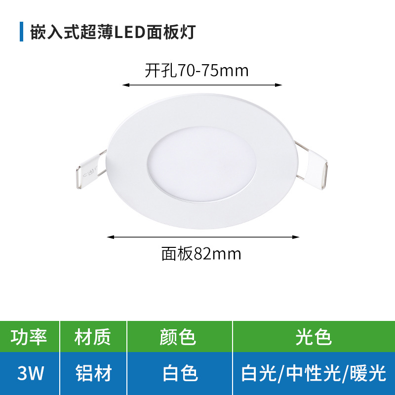 3W round surface through 82mm opening 70-75mm