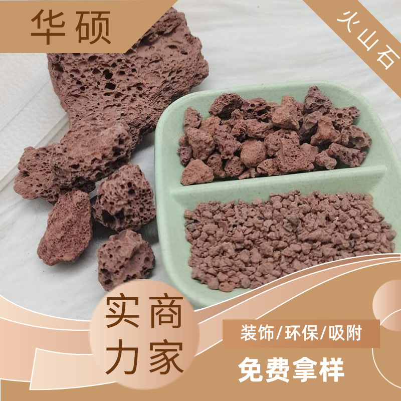 火山石颗粒污水处理火山岩防爆熔岩石园艺火山岩 园林造景石