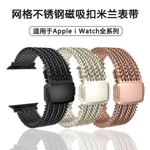 Применимо для Apple Apple iwatchS10/9876 ремешок для часов из нержавеющей стали металлическая магнитная пряжка