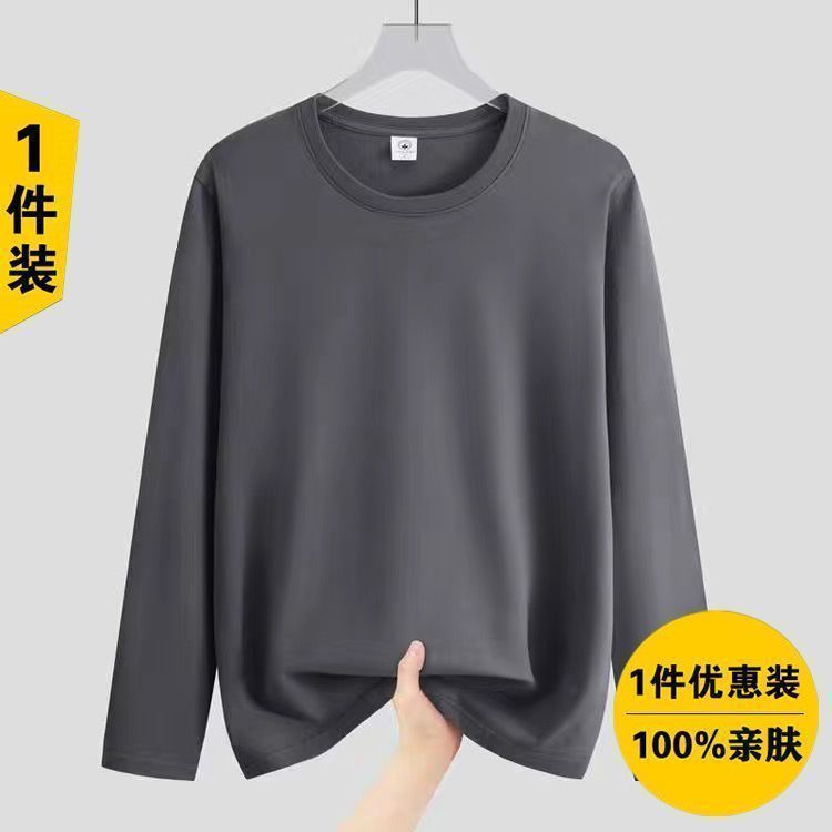 Solid color long-sleeve
