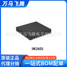 IM2605���bQFN4x4-28 ݔ�����4A USB���f�hоƬ�ؠ�΢