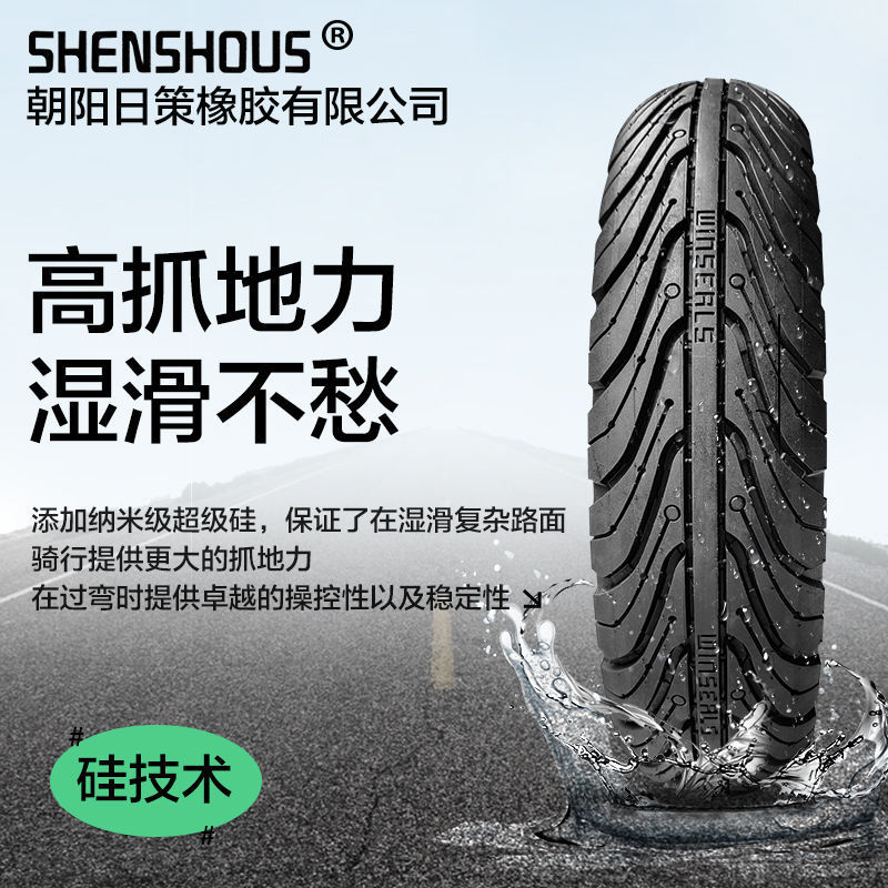 Wholesale Agent for Japanese Semi-Hot-Melt Vacuum Tires 3.00-10 for Electric Scooters and Bicycles, Anti-Slip Tires Wholesale Agent for Japanese Semi-Hot-Melt Vacuum Tires 3.00-10 for Electric Scooters and Bicycles, Anti-Slip Tires