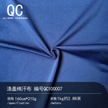 210G�Ӹ�����֯����������У������31888��׼͸��ˬ������ƽ�Ʋ�