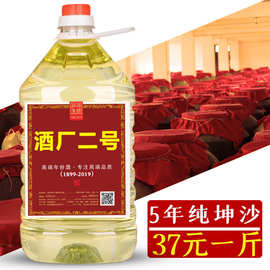 茅台镇酱香型白酒厂家批发 桶装粮食酒坤沙酱香酒53度粮食酒包邮