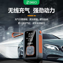 360汽车应急启动电源便携自行车球类打气泵照明搭电车载充气泵