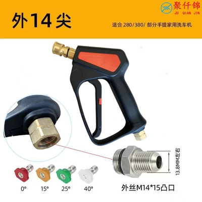 Car washer high pressure copper valve water gun quick plug car wash shop fan cleaning machine spray gun quick connect nozzle 1/4 Union (High pressure car wash water gun) - a9-copper-valve-quick-connect-short-gun-with-4-nozzles-outer-wire-m14mm-tip