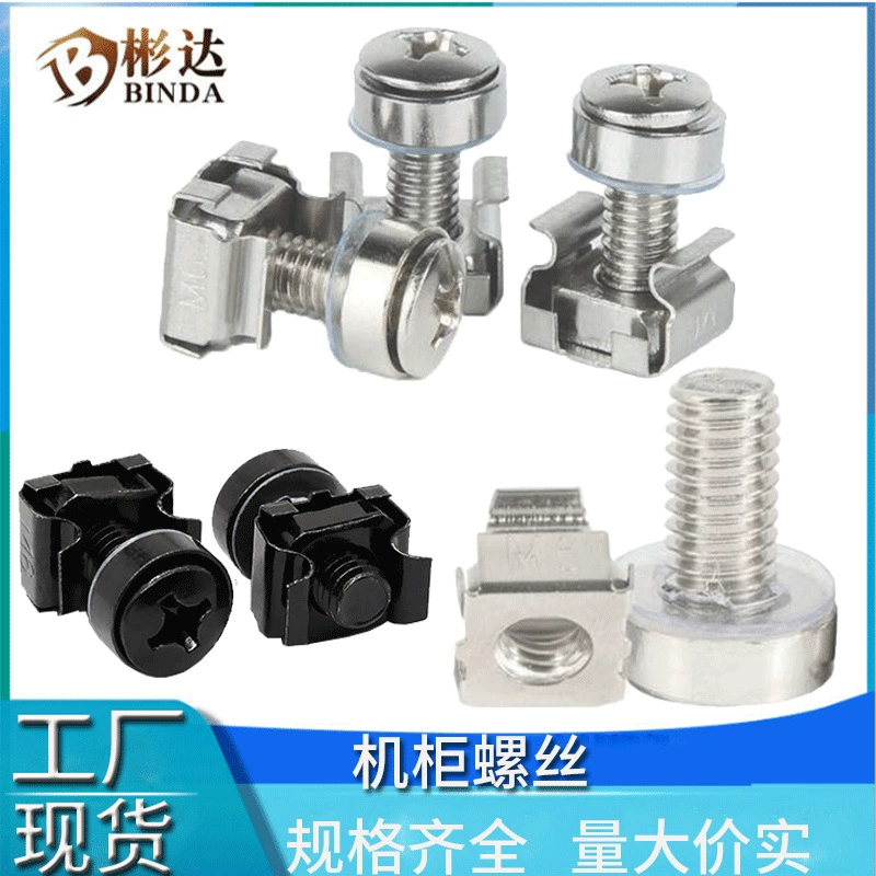 Винт шкафа Гайка кассеты M6 Винт короны Тотем Филлипс шкаф сетевой сервер M5 Винт короны