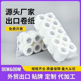 抽纸;卫生纸/卷纸;擦手纸