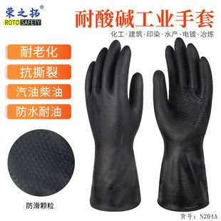 Acid and Alkali Resistant Gloves Chemical Laboratory Anti-Corrosion Chemical Oil Resistant Acid and Alkali Resistant Neoprene Industrial Gloves