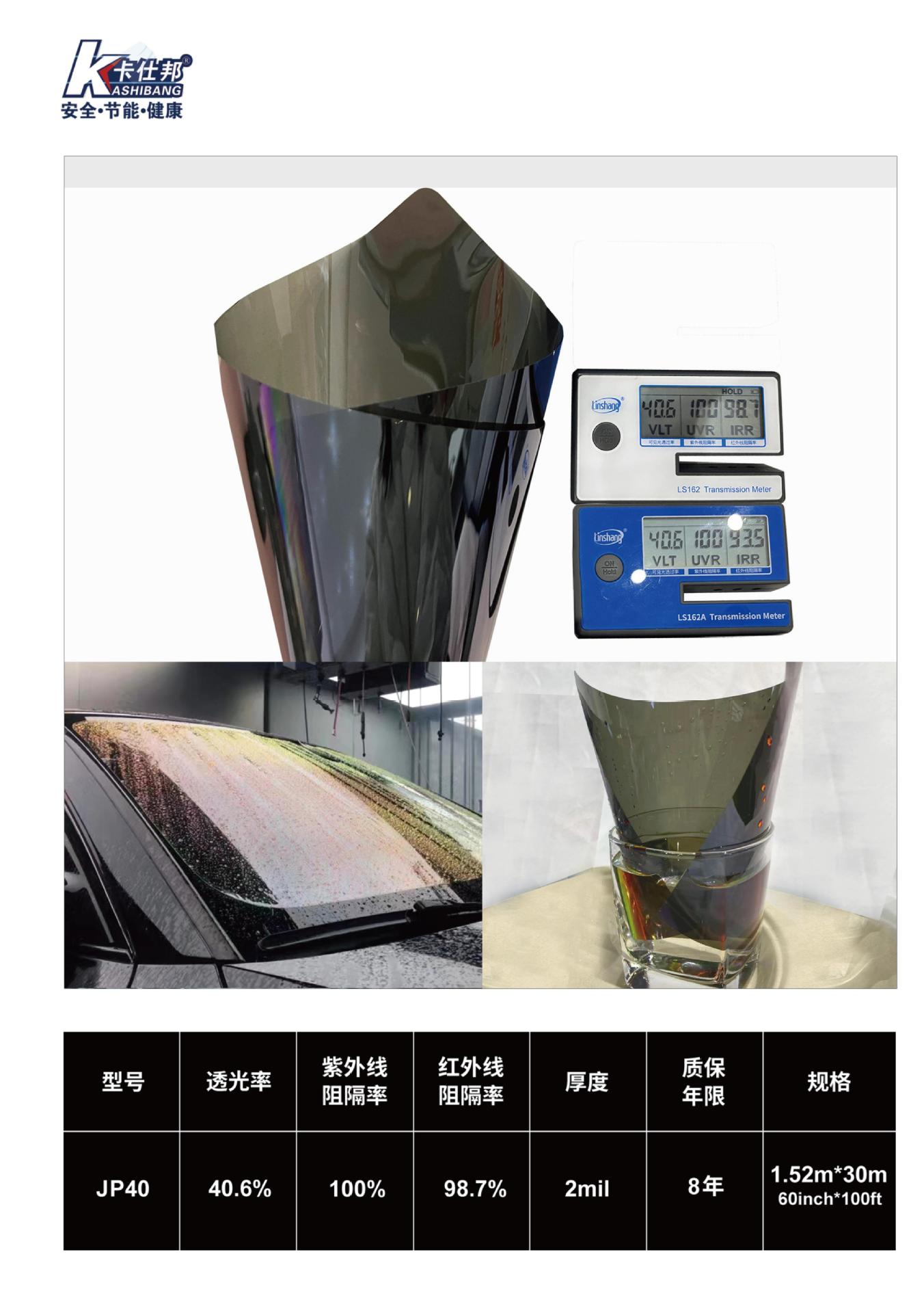 Jp Series Purple Front Car Window Film Anti-Glare High-Definition High Insulation Energy-Saving Solar Film 5g Signal Friendly