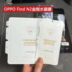 Suitable for OPPO Find N2 Anti-Peep Phone Film – Find N3 Flip Diamond-Hard HD Matte Protective Soft Film