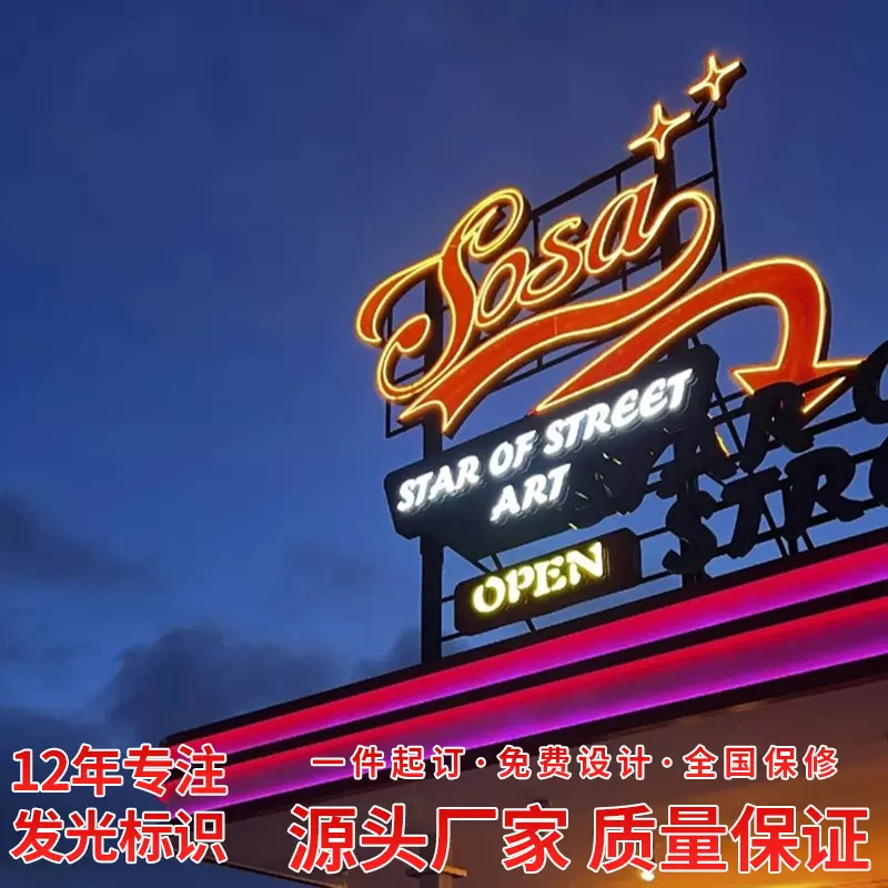 户外霓虹灯发光字定 制亚克力美式门头招牌标识悬挂led装饰广告牌