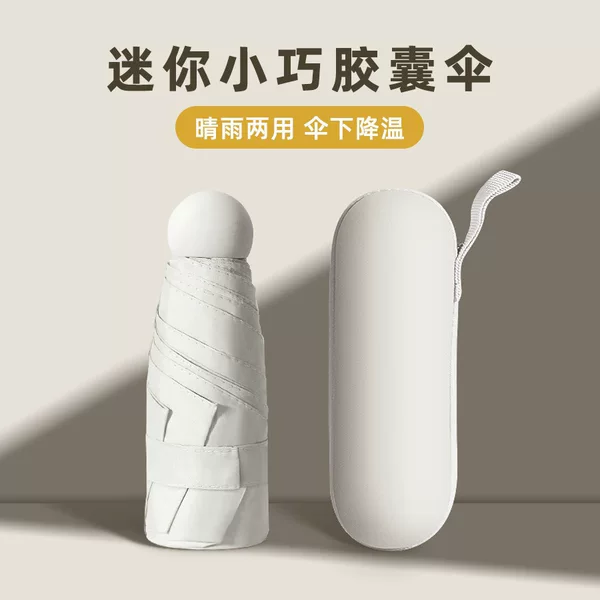 Portable 50% off Umbrellas Anti-Uv Rain or Shine Sun Umbrella Vinyl Folding Mini Capsule Umbrella Sun Protection Umbrella