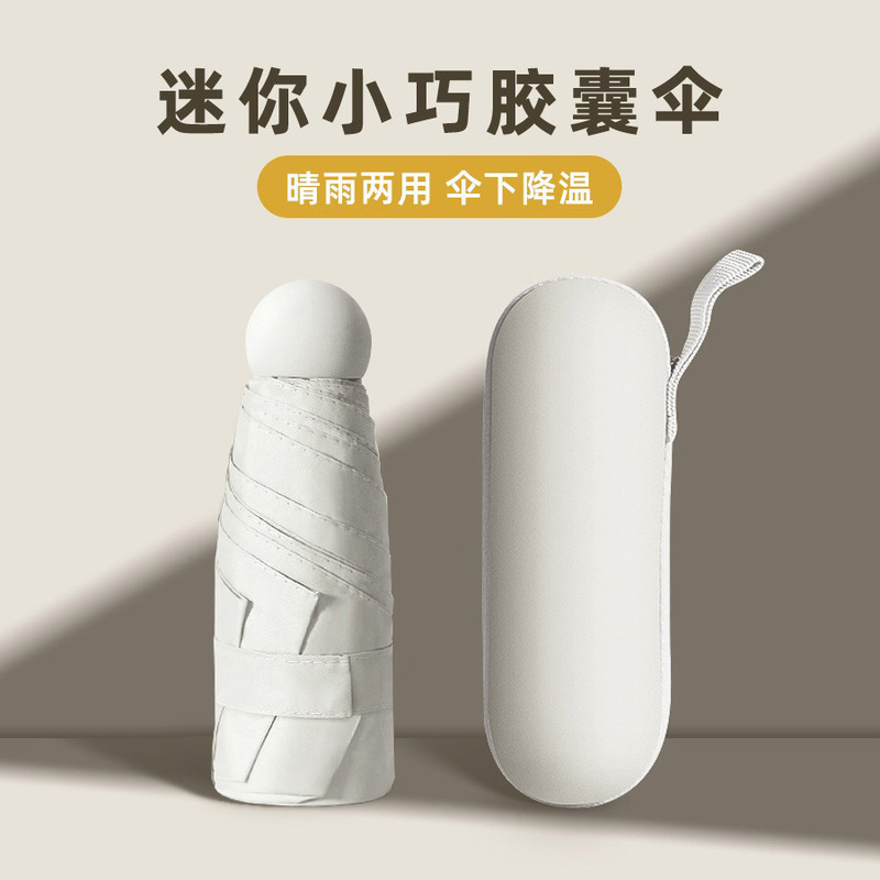 Portable 50% off Umbrellas Anti-Uv Rain or Shine Sun Umbrella Vinyl Folding Mini Capsule Umbrella Sun Protection Umbrella