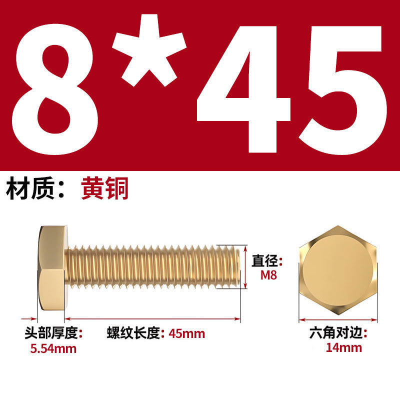 真鍮製六角ネジメーカー卸売 H62 銅製六角ボルト銅ネジ M4/M5M/6/M10M-M24|undefined