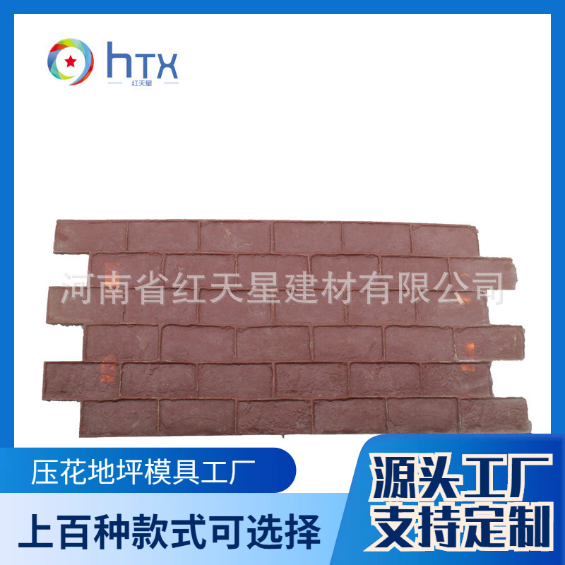 压花地坪模具 高耐磨混泥土地坪压花模具  厂家销售耐磨地坪模具