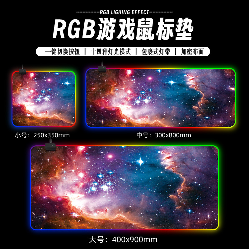 Pad de ratón LED personalizado RGB juego de gran tamaño colorido lámpara de caballo de carreras tablero de teclado del ratón engrosado borde de bloqueo