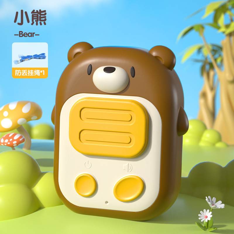 귀여운 곰 무전기 싱글 [컬러 박스]